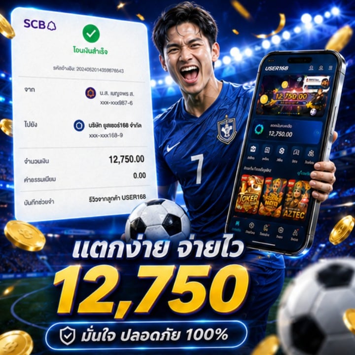 แตกง่าย จ่ายไว 12,750