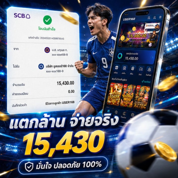 แตกล้าน จ่ายจริง 15,430