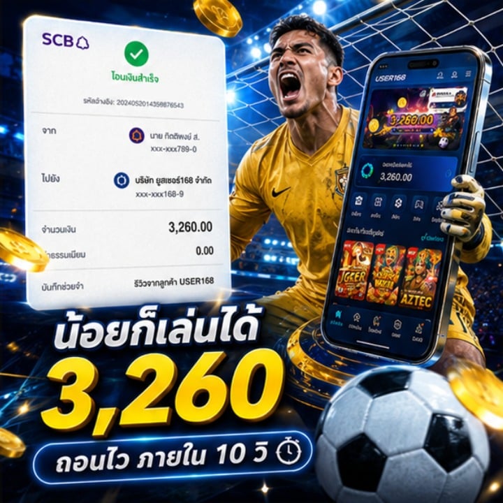 น้อยก็เล่นได้ 3,260